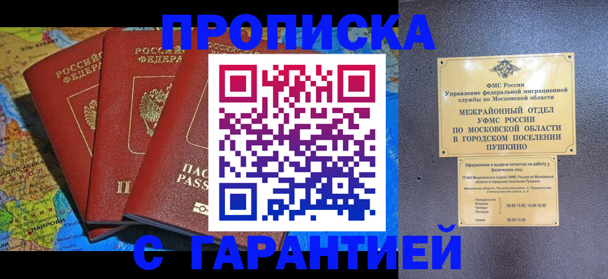 временная регистрация для школы в Нижнем Тагиле